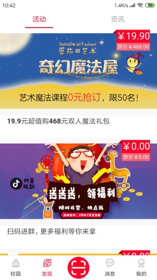 У��app�ֻ���