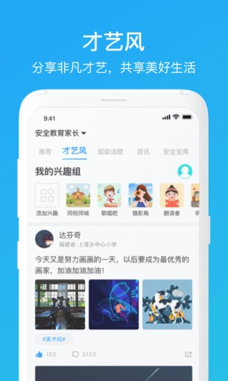 ��ȫƽ̨�ҳ�ʱ��app