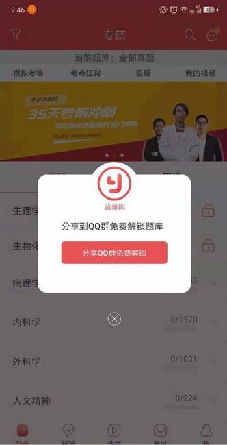 ҽѧ����������app