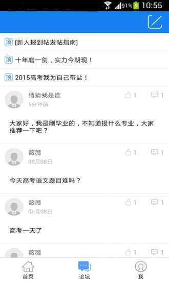 �㶫�߿��ɼ���ѯ��׿��