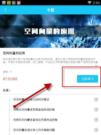 ʹ�ÿ���ѧAPP����ר��ѧϰ��ͼ�Ĳ���