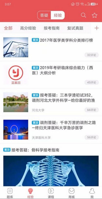 ҽѧ����������app