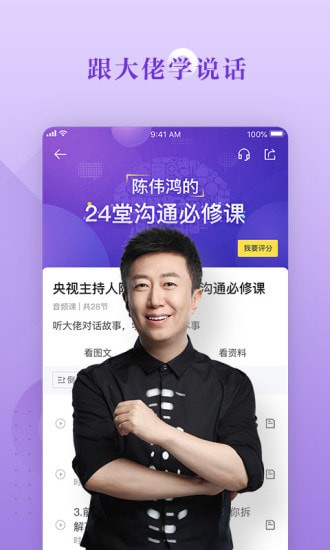 �ú�ѧϰapp��Ա������