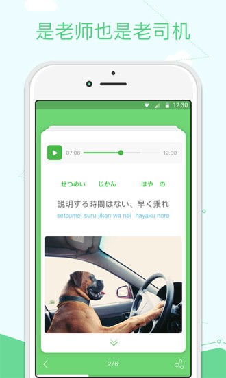 沪江学习app 沪江学习app