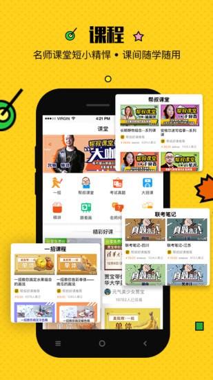 美院帮app 美院帮app