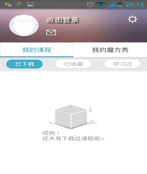 英语魔方秀安卓版免费 英语魔方秀安卓版免费