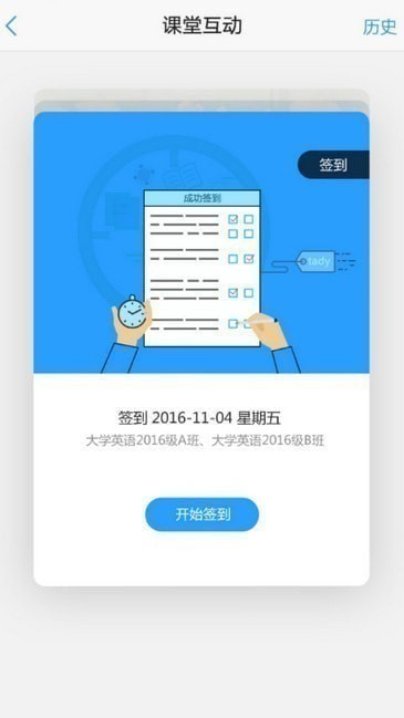 uУ԰ѧ����app