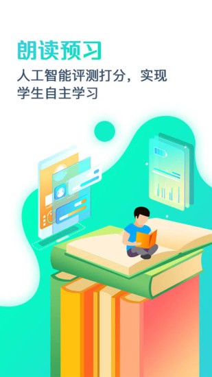 出口成章app学生版 出口成章app学生版