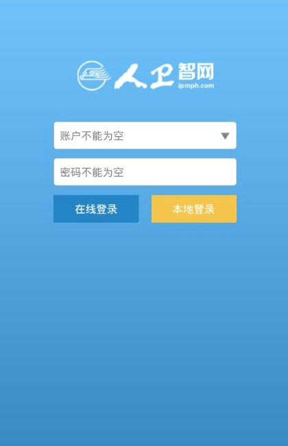 人卫智网app 人卫智网app
