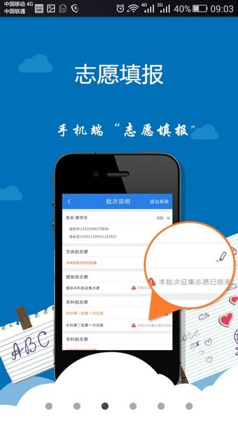 �Ĵ�ʡ��������Ժapp