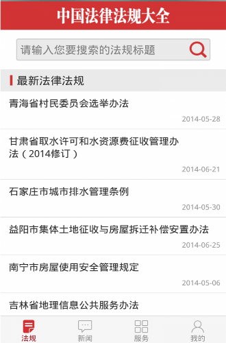 �й����ɷ����ȫapp