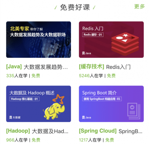 课工场手机版 课工场手机版