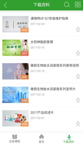 易学堂客户端 易学堂客户端