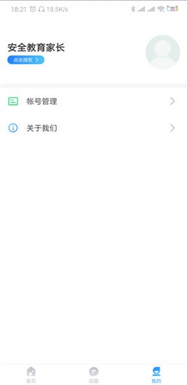 ��ȫƽ̨�ҳ�ʱ��app