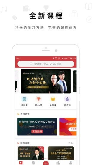 交易之家正式版 交易之家正式版