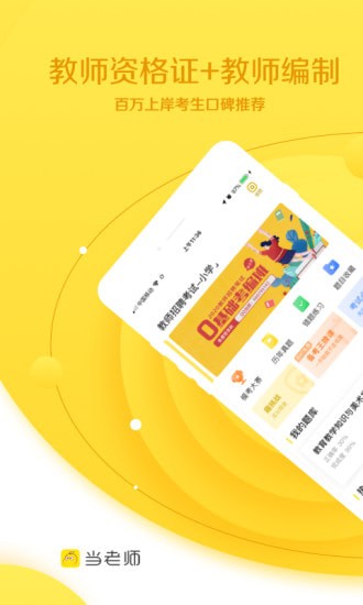 ����ʦ��ʦ�������app