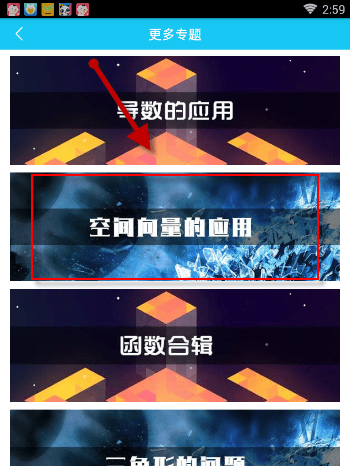 ʹ�ÿ���ѧAPP����ר��ѧϰ��ͼ�Ĳ���