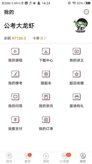 华政公考app 华政公考app