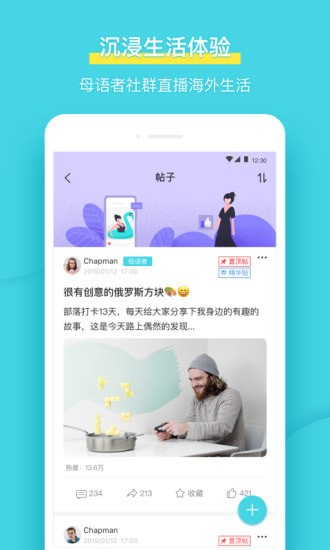 Pop On手机版 Pop On手机版