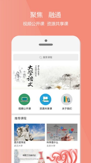 ���γ�app���°�