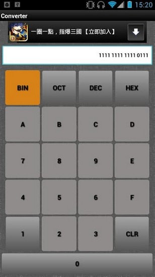 ʮ������ת����app