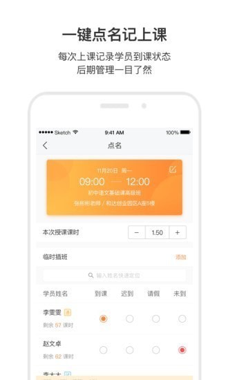 小麦助教app 小麦助教app