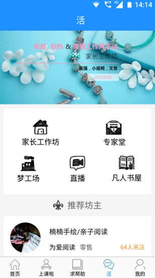 凡人家教app 凡人家教app