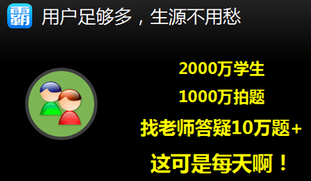 学霸君app 学霸君app