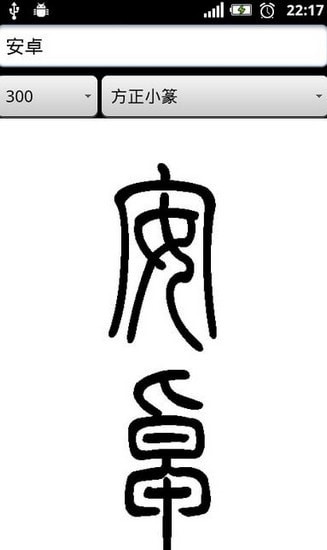 ������ת�����ֻ���