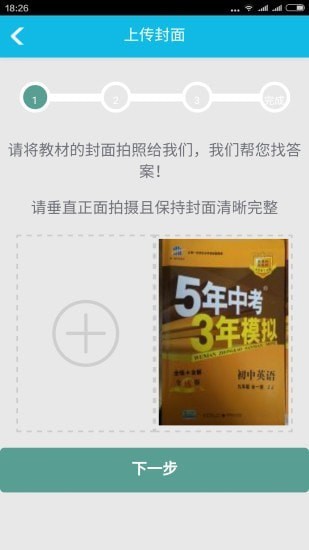 精英家教网作业精灵 精英家教网作业精灵