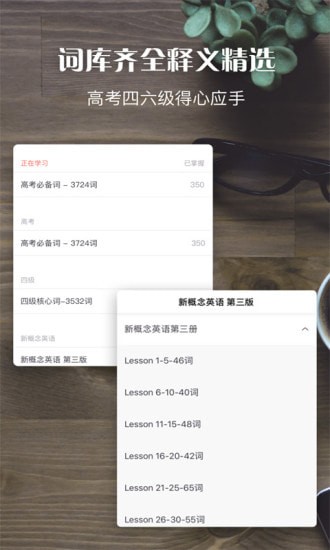 单词日记 单词日记