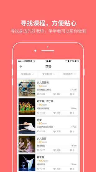 学学看教育app 学学看教育app