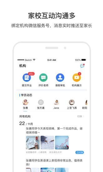 小麦助教app 小麦助教app