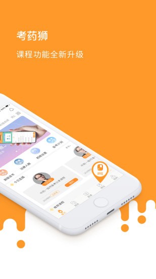 ��ҩʨ����app