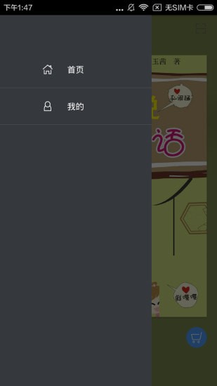 ѧ˵���ݻ�app