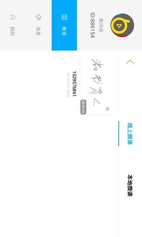 小白板学生版 小白板学生版