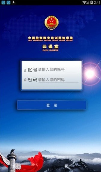 �й���������ѵ����ѧԺapp