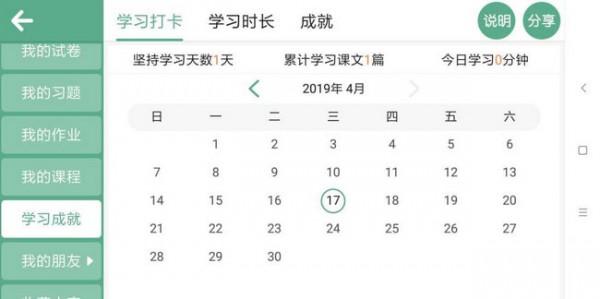 ��ѧ��Ӣ��app