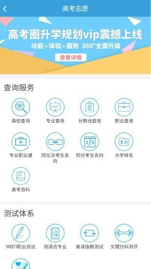 高考圈app 高考圈app