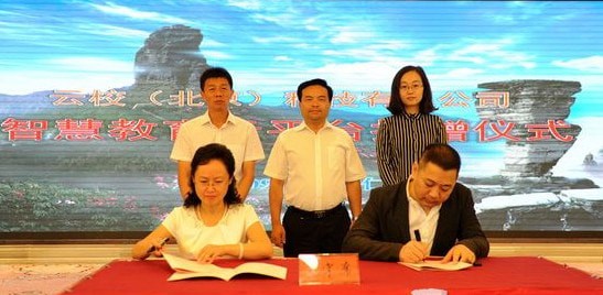 云校教育云平台 云校教育云平台