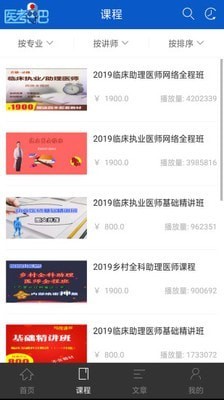 昭昭医考手机版 昭昭医考手机版