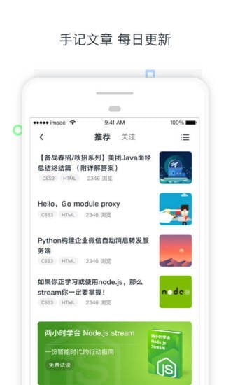 好慕课app 好慕课app
