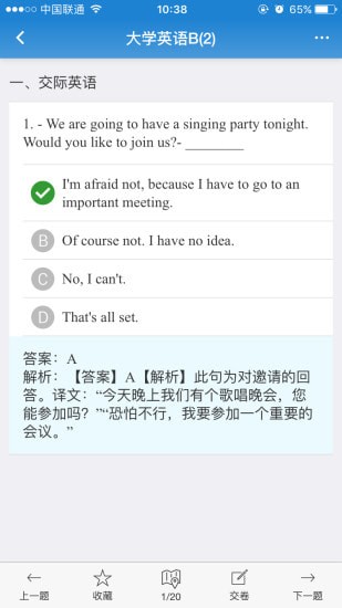 ����ͳ��2019app���°�