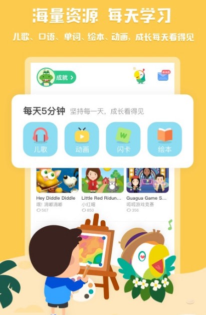 ߴ��������ͯӢ�ﰲ׿��