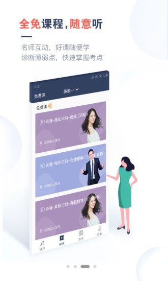 �������ͨ2019���°�