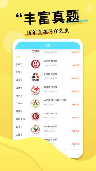 �ճ�app�ֻ���