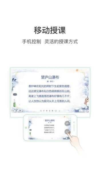 希沃白板app 希沃白板app