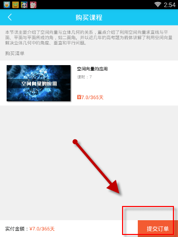 ʹ�ÿ���ѧAPP����ר��ѧϰ��ͼ�Ĳ���