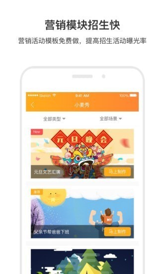 小麦助教app 小麦助教app