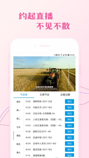 开学第一课2019 开学第一课2019